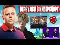 FWEXY И QVADO УНИЧТОЖАЮТ ДУО АРЕНУ ФОРТНАЙТ | ВОЗВРАЩЕНИЕ FWEXY В КИБЕРСПОРТ