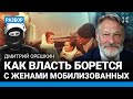 Кремль против жен мобилизованных. Почему задерживают журналистов, а самих женщин не трогают