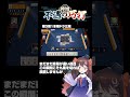 【神域 不遇の巧打】神域リーグ2023第三節第三試合 歌衣メイカの漢気溢れる攻撃的一打！【#shorts 】