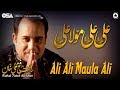 Ali Ali Maula Ali Rahat Fateh Ali Khan Official Complete Version OSA Islamic mp3