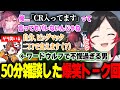 新作ゲームで50分サーバーに入れずただの仲良し雑談回になった件【うるか/なるせ/きなこ/ありさか/Grayzone Warfare】