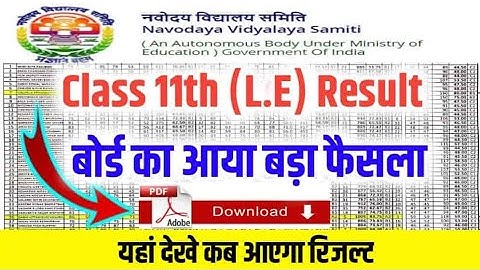 jnv class 11 merit list 2022 ll jnv class 11 admission result 2022