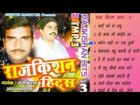 Rajkishan Hits Chandrakiran Bhag 2 || चन्द्रकिरण || राजकिशन हिट्स|| Haryanvi Ragni