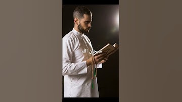 سورة القدر القارء مشاري راشد العفاسي #قران_كريم #اكسبلور #تلاوة
