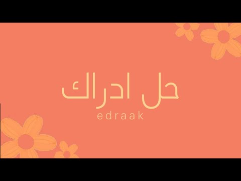 ادراك حلول حل دورة ادراك مهارات متقدمة في Excel العلامات كامله