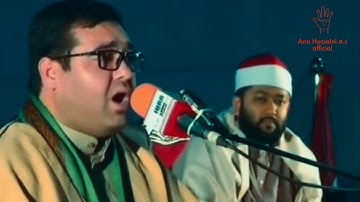 قاری سید جواد حسینی سوره فاتحه در یک نفس!!