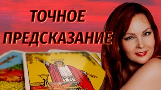 ❤️💖Неожиданно!!✨Что за женщина сейчас в сердце загаданного мужчины?