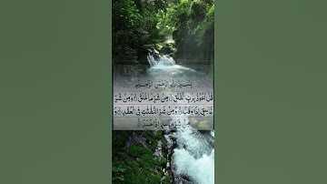 سورة الفلق #اكسبلور #المصحف #islamicscripture #duet #الرحمن #quran #تيك_توك #الظروف #surah #لايك