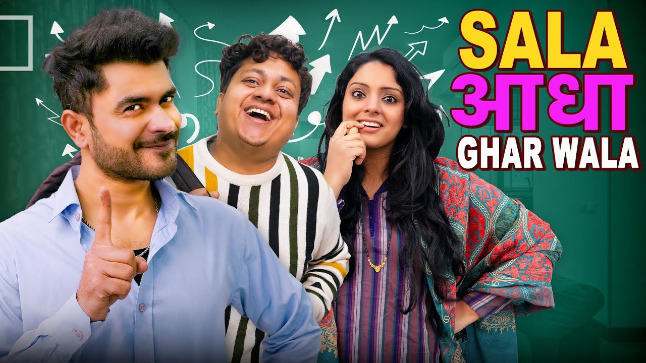 Sala Adha Ghar Wala || साला आधा घर वाला || Nazarbattu भारत #comedy #funny #youtube