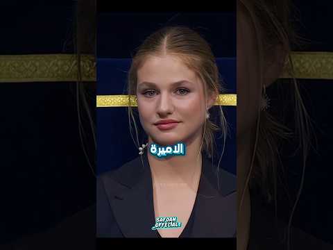 لماذا تخلى  عن الأميرة الإسبانية