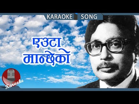 Euta Manche Ko | Narayan Gopal | Nepali Karaoke Song With Lyrics | Music Nepal