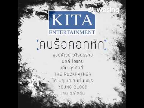 ประโยคสุดท้าย