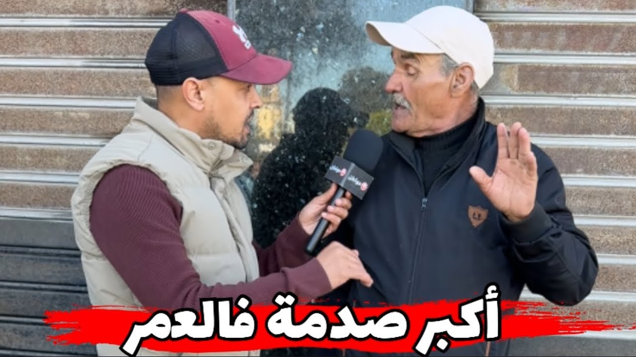 🔥من بعد سنين دارو ليا أكبر صدمة فالعمر 😱