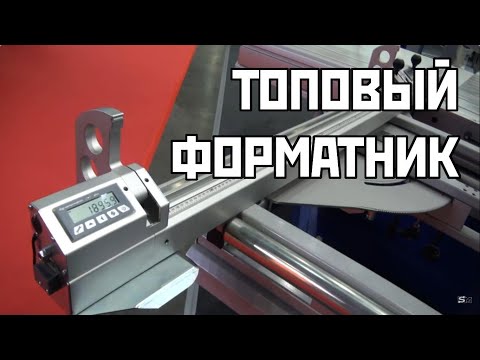 Топовый форматник Felder - какой он?