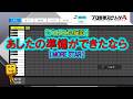 【あしたの準備ができたなら】【MORE STAR】【FIGHT SONG】