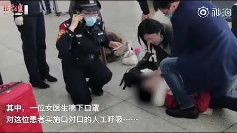 找到了，用人工呼吸勇救猝死男子的人是她