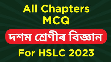 CLASS 10 SCIENCE ALL CHAPTERS MCQ DISCUSSION || HSLC 2023 || LET