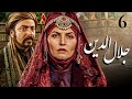 سیریل جلال الدین - قسط 6: مولانا بلخی کے بچپن کی کہانی 🕌