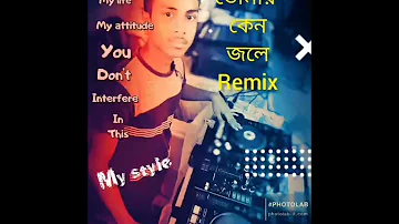 Tomar Keno Jolere Bondhu Trance Remix By D Jay NC RIFAT| New Bangla Song 2022 |