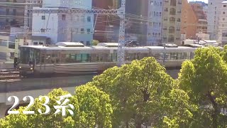 223系2000番台新快速京都方面野洲行き元町駅通過