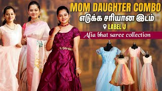 அம்மா பொண்ணு ஒரே மாறி Dress போட super place இதுதான்| LabelJ for Combo Dresses |Anithasampath Vlogs