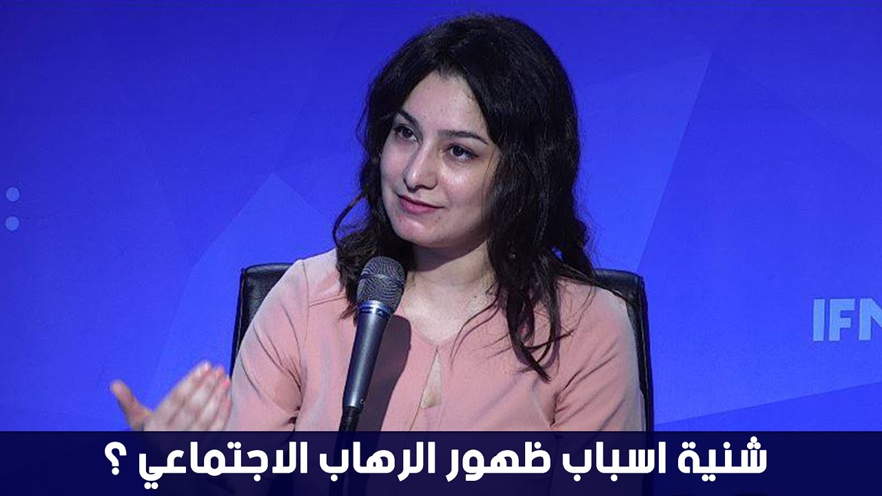 شنية اسباب ظهور الرهاب الاجتماعي ؟