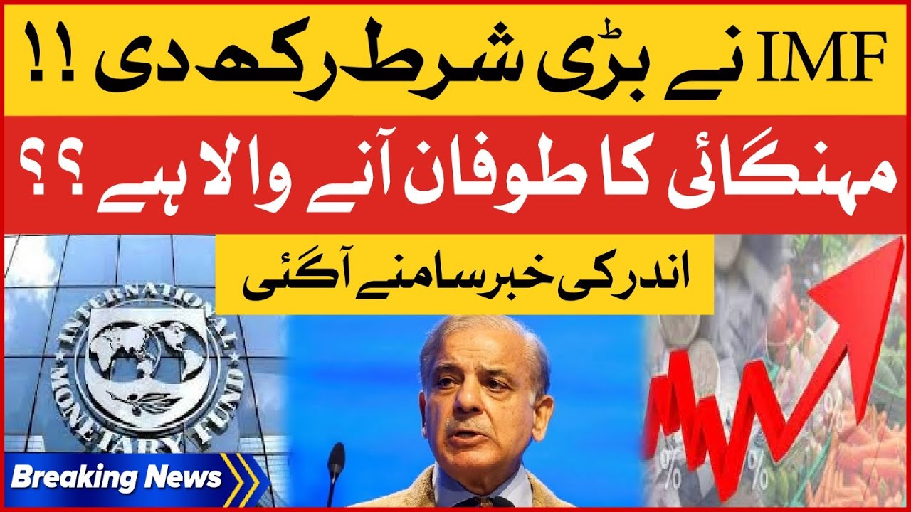 IMF Another Strict Condition For Pakistan Inflation In Pakistan