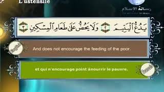 سورة الماعون مصطفى اللاهوني