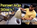 Как построить самолет от VANS RV 7 к VANS RV 10 Выпуск№21