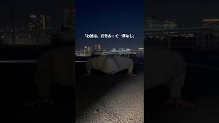『お酒は、百害あって一利なし』