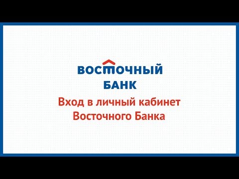 Video: Vostochny Bank: Adresser, Filialer, Pengeautomater I Moskva