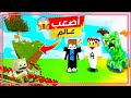 ماين كرافت بومبو والحياة المستحيلة Minecraft ماين كرافت بومبو والحياة المستحيلة Minecraft