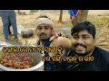 Jungle re hela hara rangi chaula re bhata sanga ku khasi mutton jholafood vlog