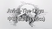Avicii The Days Lyric Video Youtube Avicii The Days Lyric Video Youtube
