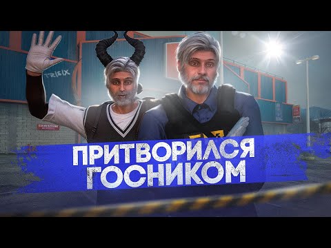 Видео: СТАЛ ФЕЙКОВЫМ ГОСНИКОМ И СТОПАЮ УГОНКИ В ГТА 5 РП | МАДЖЕСТИК