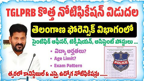 🚓Telangana Police Notification 2025 | Telangana FSL Notification 2025 | Eligibility, Salary,Syllabus
