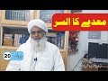 Maday Ka Alsar Video 20 معدے کا السر प ट क अल सर Maday Ka Alsar Video 20 معدے کا السر प ट क अल सर