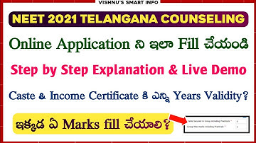 NEET 2021 TS Online Application Live Demo | one correction in video please fill total marks as 600