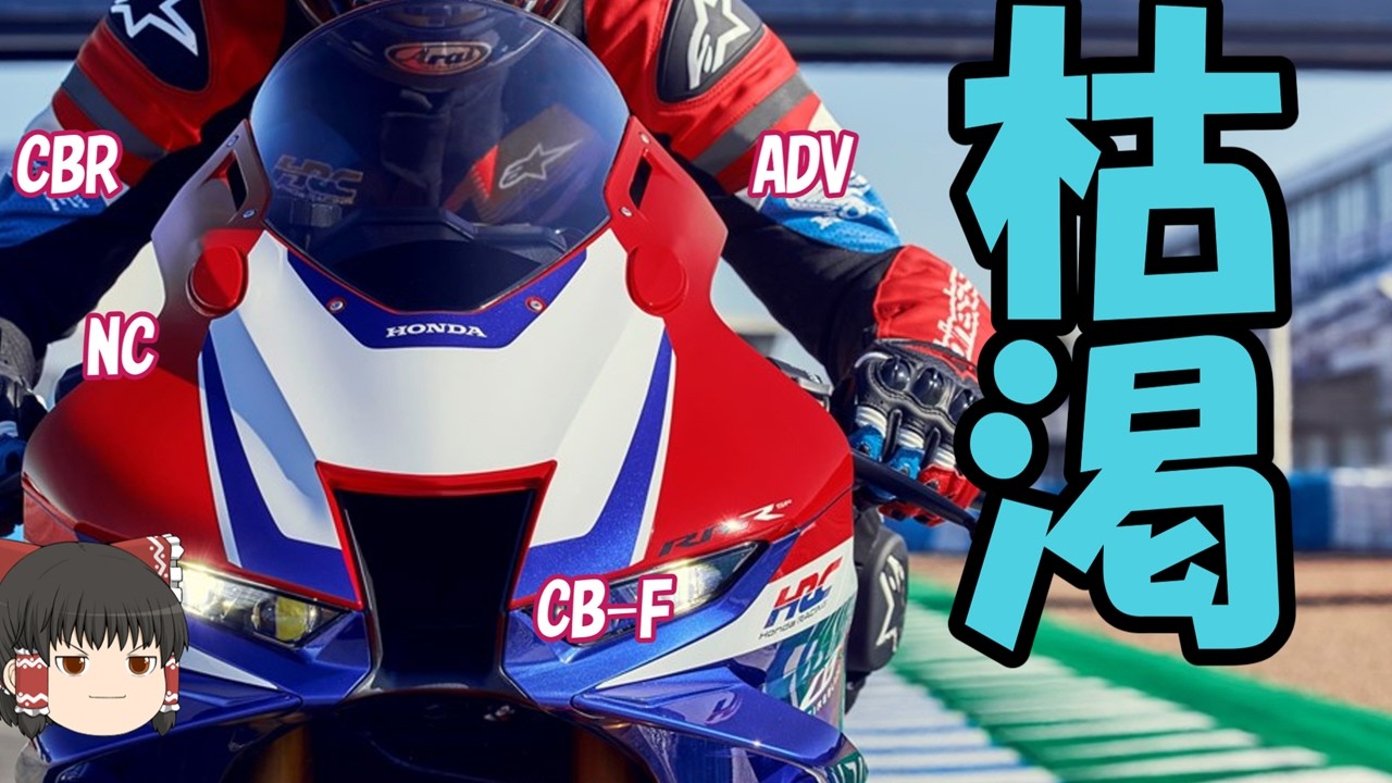 A Summer of Soaring Flagship Prices: Motorcycle High-Value Buyout