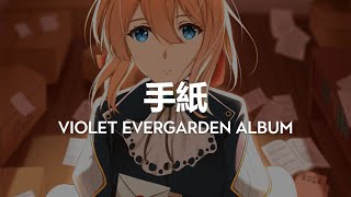 Violet Evergarden Album Letters and Doll - [ 手紙 ] by Yui