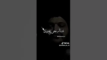 طراب كينغ انشاء الله نخرج فيك 