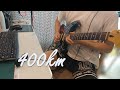 한요한-400km 기타솔로 커버