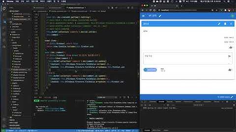 Vue와 Firebase로 나만의 사이트 만들기 59 댓글 좋아요 추가하기