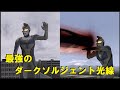 ウルトラマンFE3　ウルトラマンのバリアを打ち破るダークソルジェント光線　UltramanFE3