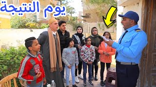 بنت صغيرة يوم نتيجة الامتحان - شوف حصل اية !