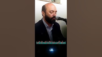 اذكرو الله | مقام الدوكاه البيات | سورة الاحزاب | القارئ سعيد طوسي Sheikh Saeed Toosi 2025