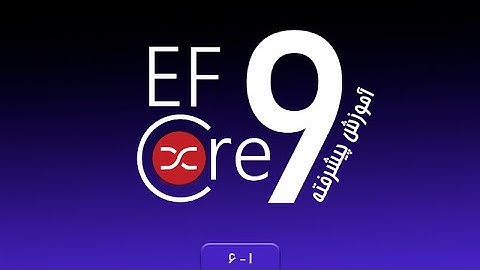 ‫‫‫‫‫‫‫‫‫‫‫‫‫‫‫‫‫‫‫‫‫‫‫‫‫‫‫‫‫‫فصل 6 جلسه 1 - آموزش پیشرفته EF Core 9 - کتابخانه AutoMapper چیست؟