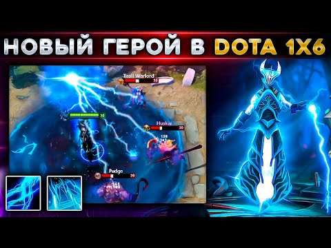 Видео: Самый ШОКирующий герой в Dota 1x6 | Razor