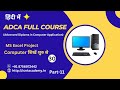 Class#30 ADCA Full Course in Hindi SI & CI #icntcloudgyan #excel #icntgyan Part#11 PMT formula