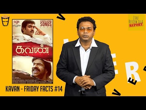 Kavan - Friday Facts #14 | Review on Reviewers with Shah Ra | Vijay Sethupathi, Madonna